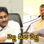 Shock to Swarupananda: జగన్ గురువుకు షాకిచ్చిన సీఎం చంద్రబాబు.. ఇంతటితో ఆగేనా.. ఇంకా ఉందా..