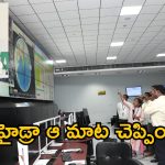 CM Revanth on Hydra: ఇలా సీఎం చెప్పారు.. హైడ్రా ఆ మాట చెప్పేసింది.. వారందరూ సేఫ్..