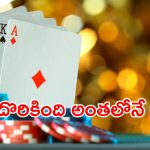 Vijayawada: పేకాట ఆడిన ఖాకీ బాస్ లు.. వీడియో వైరల్.. తెగ కామెంట్స్ చేస్తున్న నెటిజన్స్
