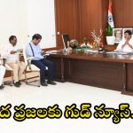 Indiramma Housing Scheme: వారం రోజుల్లో ఇందిరమ్మ ఇళ్లపై కీలక ప్రకటన.. అధికారులతో మంత్రి సమీక్ష.. అదొక్కటే తరువాయి!