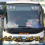 Viral video: డ్యాన్స్ అదరగొట్టిన డ్రైవర్.. లోకేష్ ట్వీట్.. ఆ తర్వాత జాబ్?