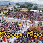 Tirumala: తిరు వీధుల్లో భక్త ప్రవాహం.. దర్శనానికి ఎన్ని గంటలంటే?