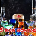 Liquor Sales In Telangana: ఇదేందయ్యా ఇది.. తెగ తాగేస్తున్న మందుబాబులు.. దసరాకు ముందే జోరందుకున్న మద్యం విక్రయాలు