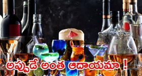 Liquor Sales In Telangana: ఇదేందయ్యా ఇది.. తెగ తాగేస్తున్న మందుబాబులు.. దసరాకు ముందే జోరందుకున్న మద్యం విక్రయాలు