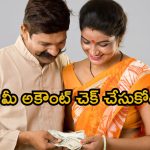 AP Govt: రేపే వారి ఖాతాల్లో నగదు జమ.. గుడ్ న్యూస్ చెప్పిన ప్రభుత్వం.. చెక్ చేసుకోండి..