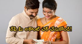 AP Govt: రేపే వారి ఖాతాల్లో నగదు జమ.. గుడ్ న్యూస్ చెప్పిన ప్రభుత్వం.. చెక్ చేసుకోండి..