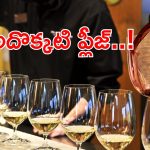 Public Reaction On AP Liquor: కిక్కు తగ్గిందంటూ.. ఏపీలో మందుబాబుల కొత్త డిమాండ్స్.. ఆ హామీకై చేతులు జోడించేస్తున్నారు..