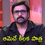 Nara Rohit Marriage: పెళ్లి కుదిర్చింది ఎవరో తెలుసా.? ఈమె అని ఎవరూ ఎక్స్‌పెక్ట్ చేసి ఉండరు!