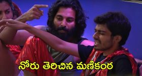 Bigg Boss 8 Telugu Promo: వేస్ట్ కంటెస్టెంట్స్.. పృథ్వి vs మణికంఠ