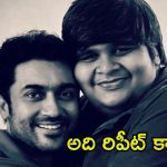 Karthik Subbaraj: ‘సూర్య 44’ స్టోరీ ఇదే.. ప్రేక్షకులకు షాకిచ్చిన కార్తిక్ సుబ్బరాజ్