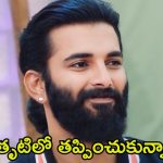 Bigg Boss 8 Telugu: బిగ్ బాస్‌లో అలాంటి పని చేస్తే అంతే.. విన్ అవ్వడం కష్టం, స్మార్ట్‌గా తప్పించుకున్న పృథ్వి