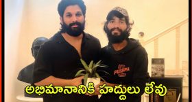 Allu Arjun: అల్లు అర్జున్‌కు షాకిచ్చిన ఫ్యాన్, ఏకంగా 1600 కిలోమీటర్లు సైకిల్‌పై.. అభిమానాన్ని ఆపలేం సార్!
