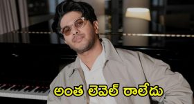 Dulquer Salmaan: సూపర్ స్టార్లు మాత్రమే అలాంటి పని చేయాలి, నేను చేస్తే ఒప్పుకోరు.. దుల్కర్ ఆసక్తికర కామెంట్స్