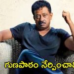 Ram Gopal Varma: కొండా సురేఖ సమంతకి క్షమాపణలు చెప్పడమేంటి? ఆర్జీవీ కాంట్రవర్షియల్ ట్వీట్