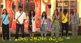 Bigg Boss 8 Telugu Promo: మిడ్ వీక్ ఎలిమినేషన్ కన్ఫర్మ్.. డేంజర్ జోన్‌లో ఆ ముగ్గురు