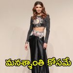 Samantha: సద్గురు ఆశ్రమంలో సమంత.. వివాదాలే కారణమా?