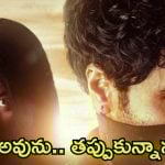 Shruti Haasan: ‘డెకాయిట్’ నుండి తప్పుకున్న శృతి హాసన్.. అదే కారణమా?
