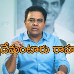 KTR: ఈ పిల్లలకు రాహూల్ ఏమి చెప్తారు ? రాహూల్ కి ట్వీట్ ట్యాగ్ చేసిన కేటీఆర్