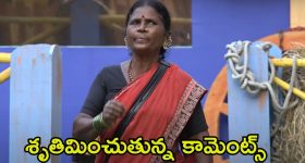 Bigg Boss 8 Telugu: ముందడుగు వేసిన ఓజీ టీమ్.. గంగవ్వ అధిక ప్రసంగం, ఆ మాటలకు కంట్రోల్ లేదా?