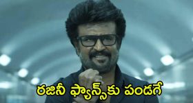Vettaiyan: రజినీకాంత్ ఫ్యాన్స్‌కు గుడ్ న్యూస్.. ‘వేట్టయాన్’ స్పెషల్ స్క్రీనింగ్స్‌కు గ్రీన్ సిగ్నల్