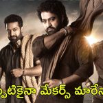 Jr NTR’s Devara: అంతలా లేచి ఇలా పడిపోయిదేంటి..? మేకర్స్ అప్రమత్తం అవ్వాల్సిందే..