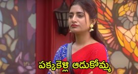 Bigg Boss 8 Telugu: ముందడుగు వేసిన ఓజీ టీమ్.. గంగవ్వ అధిక ప్రసంగం, ఆ మాటలకు కంట్రోల్ లేదా?