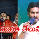 AP Politics: ఏపీలో మండుతున్న రాజకీయం.. టార్గెట్ భూమన?