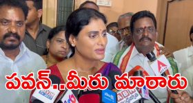 Ys Sharmila: వేషం మార్చారు.. భాష మార్చారు.. ఇది మీకు తగునా పవన్.. షర్మిళ సంచలన కామెంట్స్