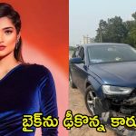 Subhashree Rayaguru: బిగ్ బాస్ బ్యూటీకి యాక్సిడెంట్.. తుక్కుతుక్కయిన కారు