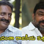 Natty Kumar: పవన్ కాలి గోటికి కూడా ప్రకాశ్ రాజ్ సరిపోడు, మీ ప్రభుత్వాలు ఉన్నప్పుడు ఖండించలేదే.. నట్టి కుమార్ వ్యాఖ్యలు
