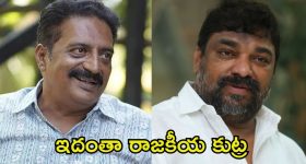 Natty Kumar: పవన్ కాలి గోటికి కూడా ప్రకాశ్ రాజ్ సరిపోడు, మీ ప్రభుత్వాలు ఉన్నప్పుడు ఖండించలేదే.. నట్టి కుమార్ వ్యాఖ్యలు