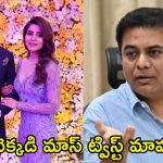 Konda Surekha: నాగచైతన్య, సమంత విడిపోవడానికి కారణం కేటీఆరే, ఇదొక ఓపెన్ సీక్రెట్.. కొండా సురేఖ షాకింగ్ కామెంట్స్