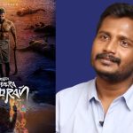 Su Arun Kumar: నేను ఆ కథ చెప్తే విక్రమ్ కి నచ్చలేదు, ఆ సినిమా హిట్ అయిన తర్వాత విక్రమ్ కాల్ చేసారు