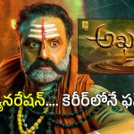 Akhanda 2 Remuneration : అఖండమైన రెమ్యునరేషన్… బాలయ్య కెరీర్‌లోనే హైయెస్ట్ ఈ మూవీకే..