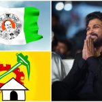Allu Arjun : అల్లు అర్జున్ పొలిటికల్ ఎంట్రీ? వైసీపీ.. టీడీపీ.. బిగ్ బ్రేకింగ్ సీక్రెట్ ఇదేనా ?