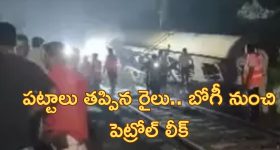 Train Derailed: మధ్యప్రదేశ్ రత్లామ్ లో రైలు ప్రమాదం.. పట్టాలు తప్పిన గూడ్స్ ట్రైన్