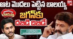 Hindupuram Municipality Politics: బాలయ్య Vs జగన్.. ప్రతిష్టాత్మకంగా  మారిన హిందూపురం మున్సిపల్ చైర్ పర్సన్ పదవి పోరు