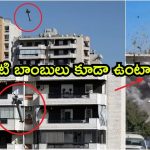 Smart Bomb: లెబనాన్‌పై ‘స్మార్ట్ బాంబ్’ వదిలిన ఇజ్రాయెల్.. క్షణాల్లో బిల్డింగులు ధ్వంసం, ఈ బాంబు ప్రత్యేకత తెలుసా?