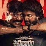 Saripodhaa Sanivaram Trolls : సరిపోదా శనివారంలో బిగ్ మిస్టేక్.. అరె ఆపండ్రా బాబు..