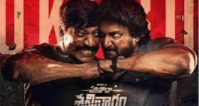 Saripodhaa Sanivaram Trolls : సరిపోదా శనివారంలో బిగ్ మిస్టేక్.. అరె ఆపండ్రా బాబు..
