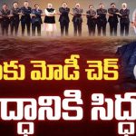 PM Modi ASEAN SUMMIT: ‘వ్యాపారమే కాదు ఆర్థిక, సామాజిక అవసరాల్లో సహకారం కావాలి’.. ఆసియా దేశాలతో ప్రధాని మోదీ
