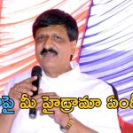 Mynampally: పెట్రోల్ బంకులను కూడా హైడ్రా కూల్చివేయాలి: మైనంపల్లి