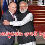 PM Narendra Modi: ఉక్రెయిన్ సమస్యకు త్వరలోనే పరిష్కారం.. పుతిన్‌తో ప్రధాని మోదీ