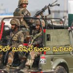 Army Use AI Jammu Kashmir: ఏఐ సాయంతో ఉగ్రవాదులు హతం.. అఖ్‌నూర్ ఎన్‌కౌంటర్ ఎలా జరిగిందంటే?..