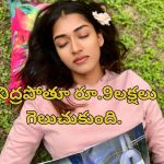 Bengaluru Woman Sleep Internship : కేవలం నిద్రపోతూ రూ.9 లక్షలు సంపాదించిన యువతి!.. ఎలా చేసిందంటే?..