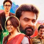 OTT Movie : పాపపై అఘాయిత్యం, తండ్రిపై అనుమానం.. చిన్నా, మహారాజా లాంటి కిక్ ఇచ్చే క్రైమ్ థ్రిల్లర్