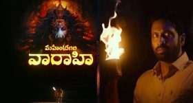 Mahendragiri Varahi: సంక్రాంతి బరిలోకి అక్కినేని హీరో.. పోటీని తట్టుకునేరా..?