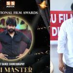 Jani Master: మాస్టర్ కు షాక్.. జాతీయ అవార్డు రద్దు.. సందిగ్ధంలో బెయిల్..!