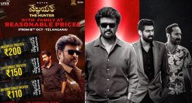 Vettaiyan: ఫ్యాన్స్ దెబ్బకు దిగొచ్చిన లైకా.. తాజా టికెట్ ధరలివే..!