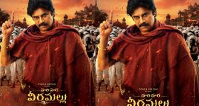 Harihara Veeramallu: ఆల్ టైం రికార్డ్ సృష్టించిన పవన్ కళ్యాణ్.. దేశంలోనే..?